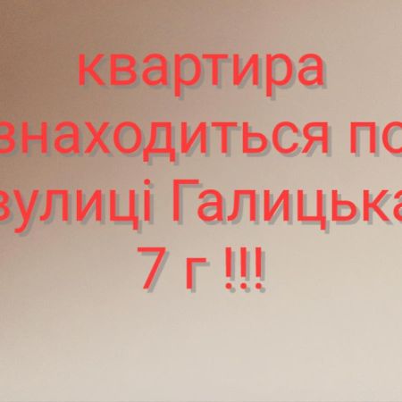 Затишна Двокімнатна Квартира Ternópil Exterior foto